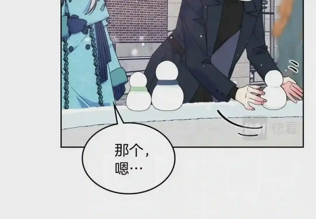 哥哥太单纯了怎么办？ 第14话 不要随便许愿 第132页