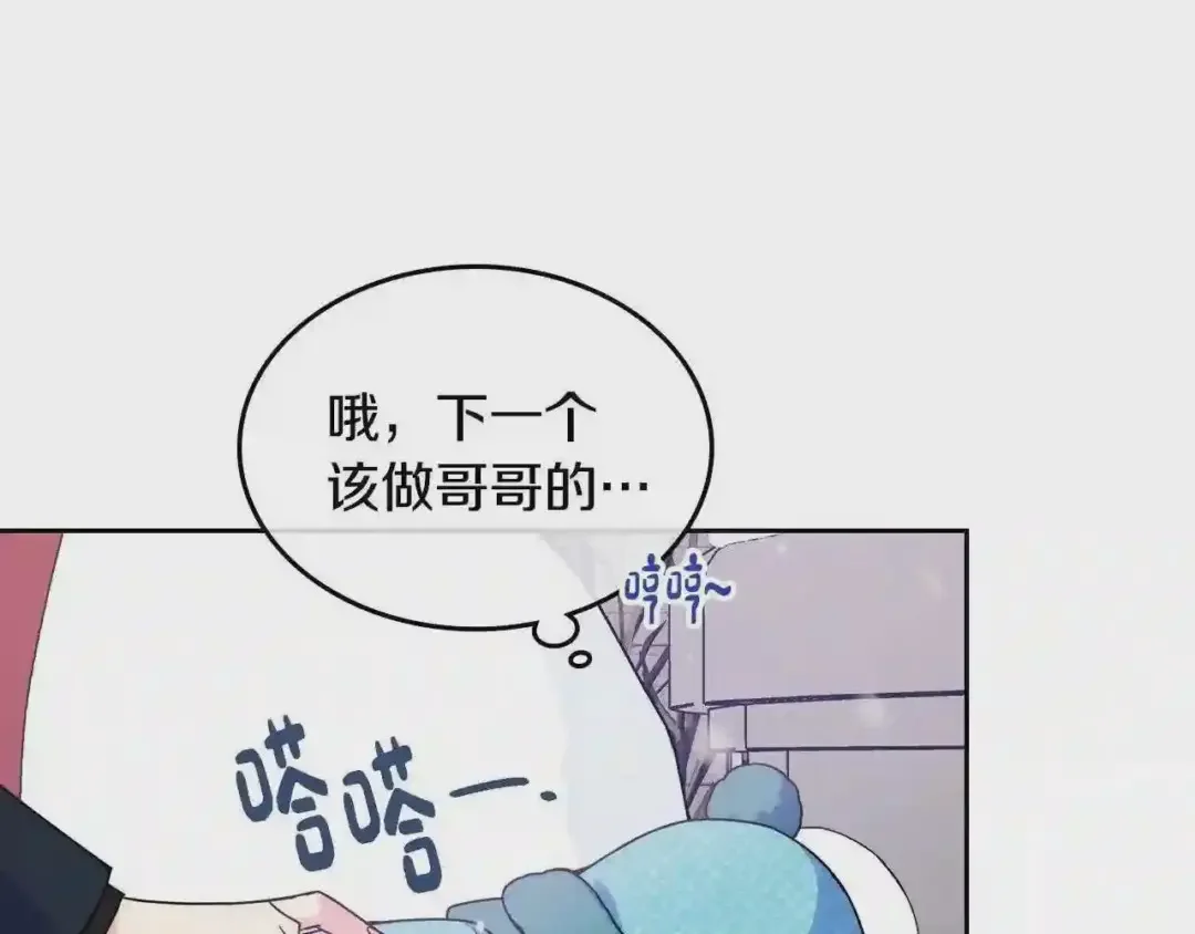哥哥太单纯了怎么办？ 第14话 不要随便许愿 第66页