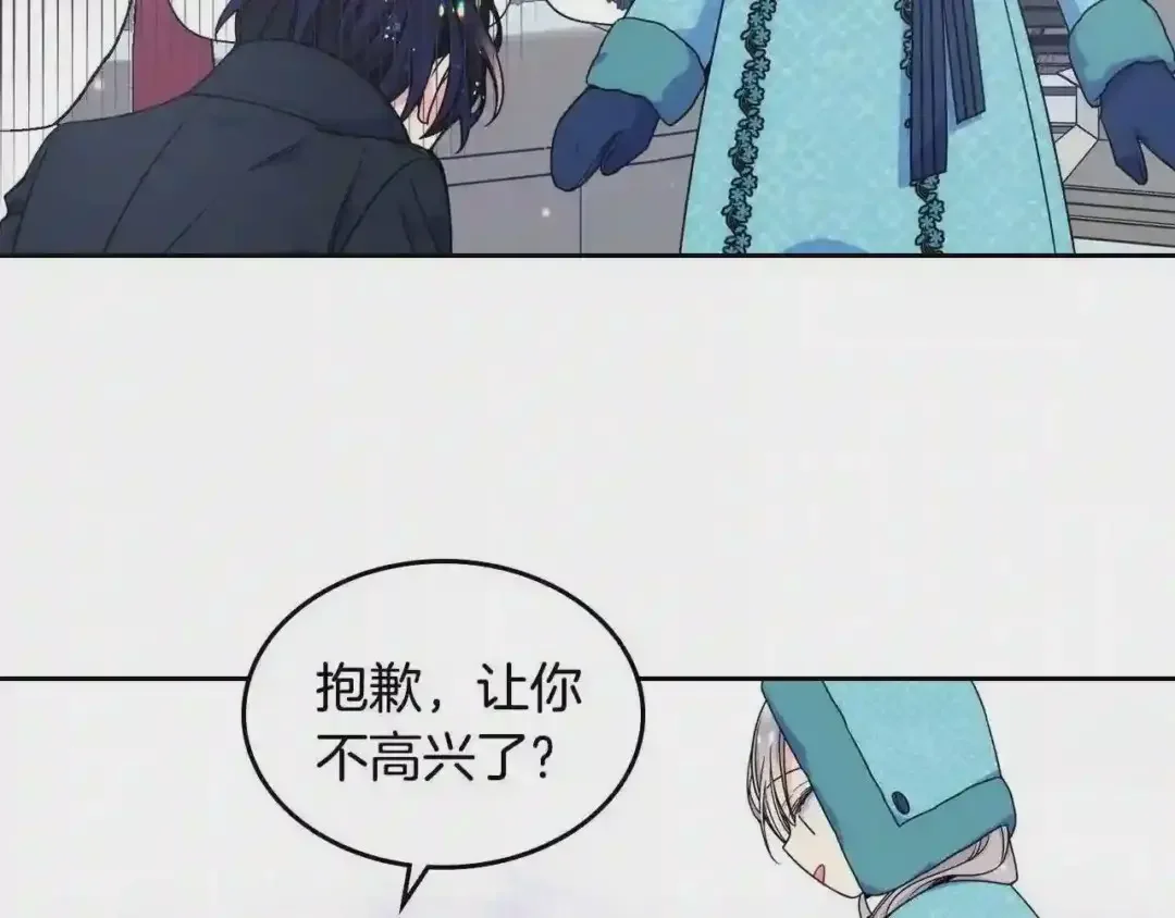 哥哥太单纯了怎么办？ 第14话 不要随便许愿 第96页