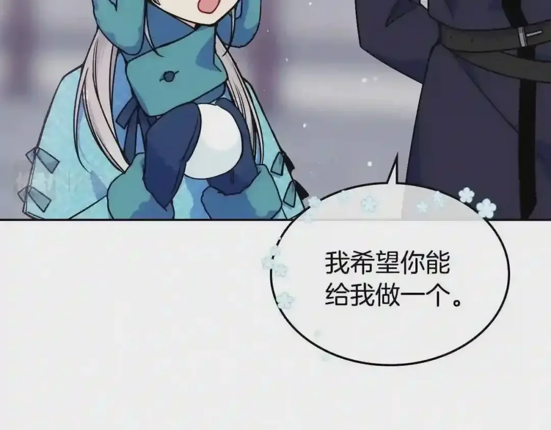哥哥太单纯了怎么办？ 第14话 不要随便许愿 第43页