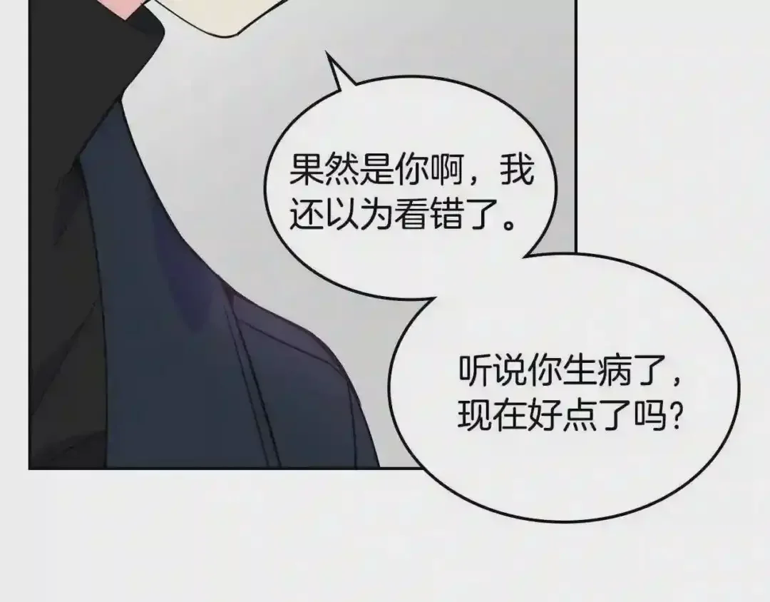 哥哥太单纯了怎么办？ 第14话 不要随便许愿 第73页