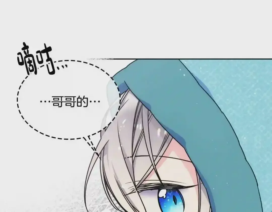哥哥太单纯了怎么办？ 第14话 不要随便许愿 第93页