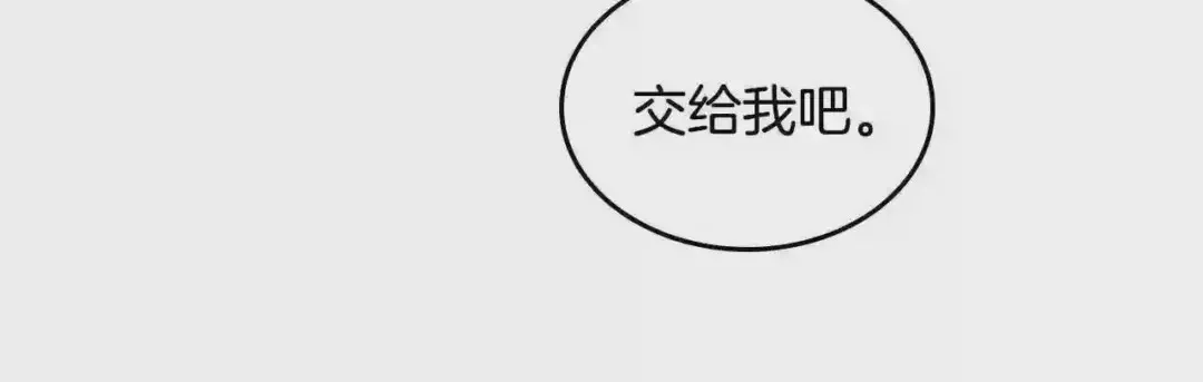 哥哥太单纯了怎么办？ 第14话 不要随便许愿 第46页