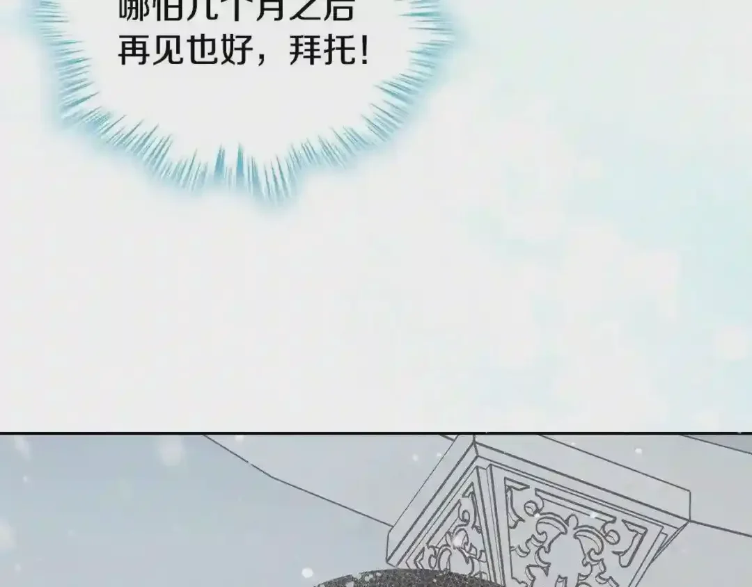 哥哥太单纯了怎么办？ 第14话 不要随便许愿 第62页
