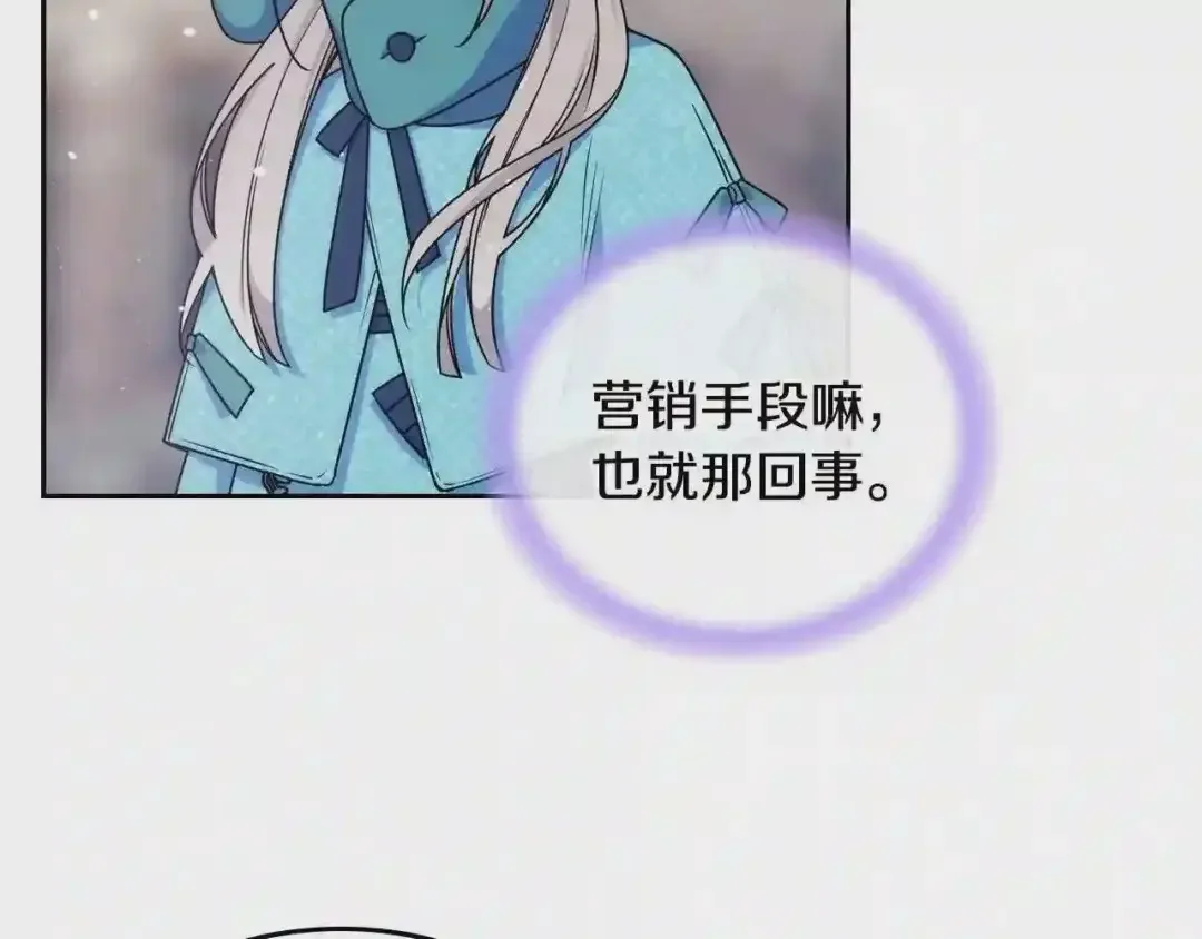 哥哥太单纯了怎么办？ 第14话 不要随便许愿 第141页