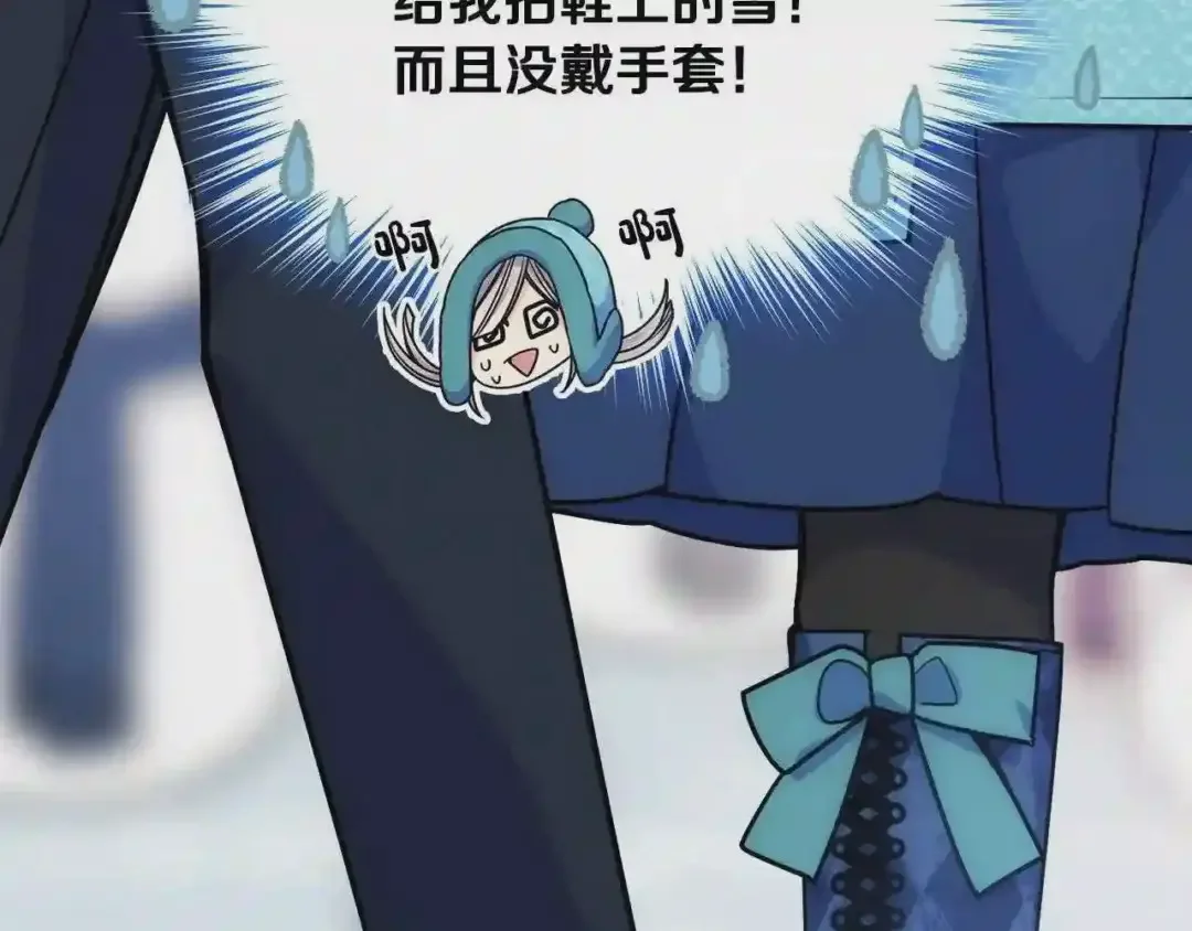 哥哥太单纯了怎么办？ 第14话 不要随便许愿 第83页