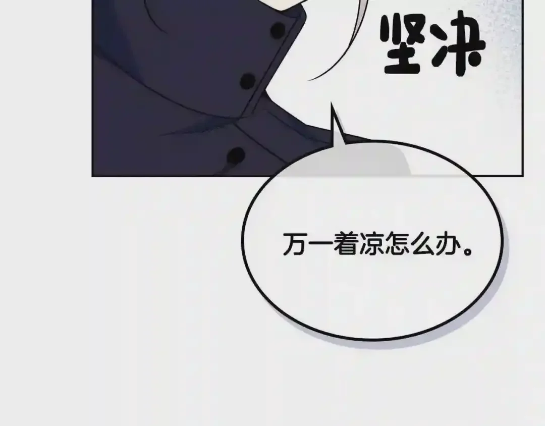 哥哥太单纯了怎么办？ 第14话 不要随便许愿 第34页