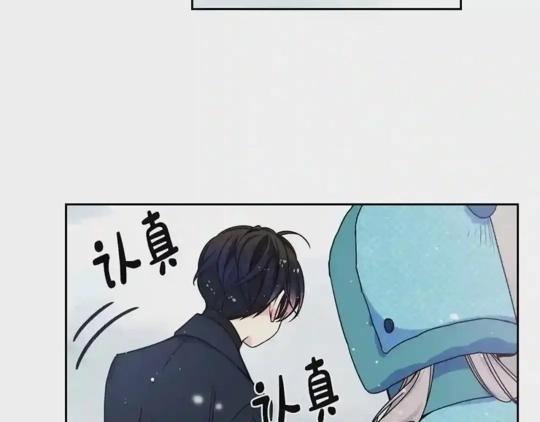 哥哥太单纯了怎么办？ 第14话 不要随便许愿 第105页