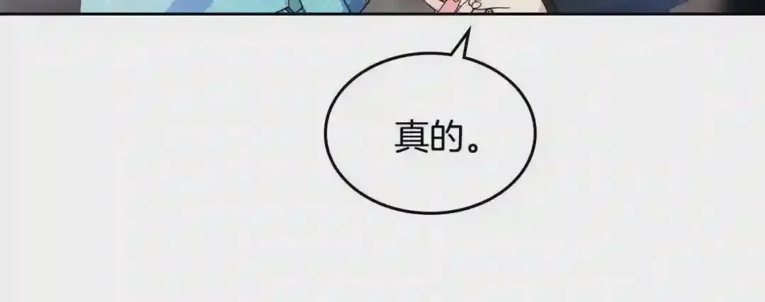 哥哥太单纯了怎么办？ 第14话 不要随便许愿 第117页