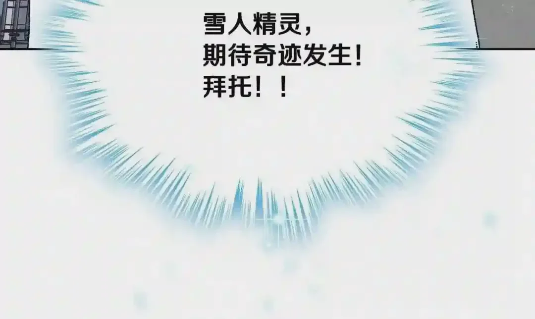 哥哥太单纯了怎么办？ 第14话 不要随便许愿 第65页