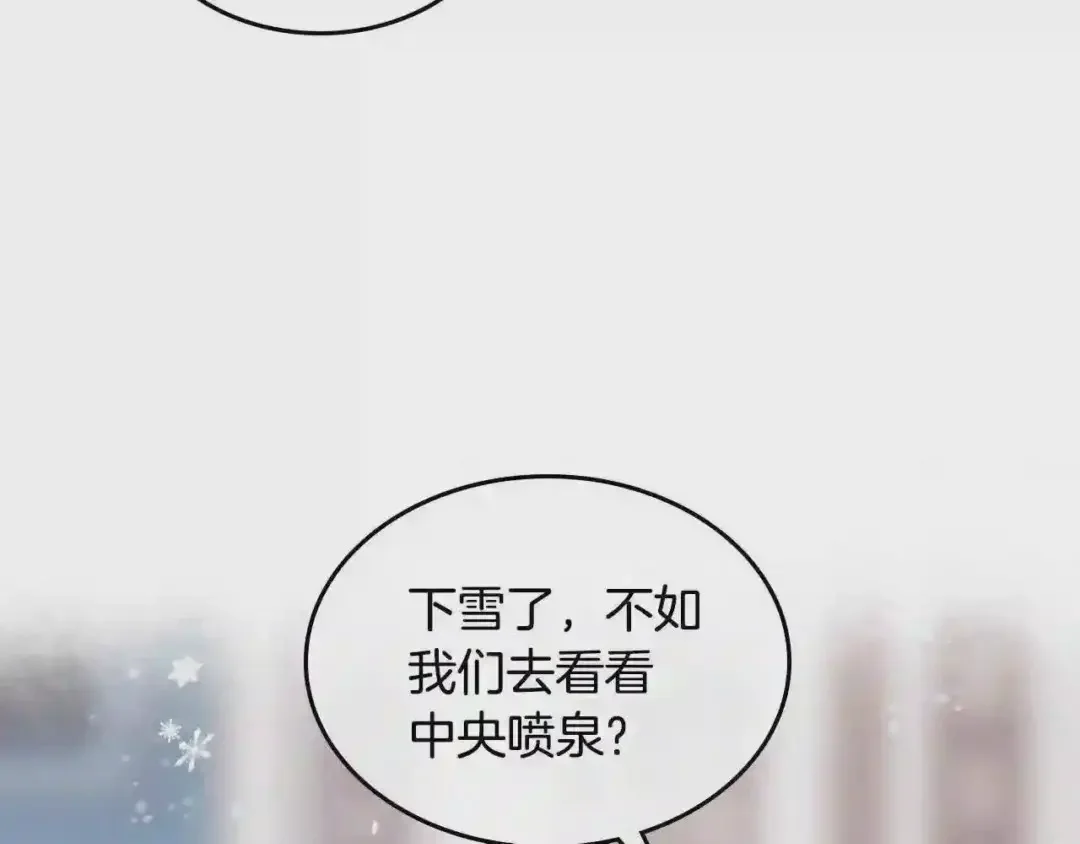 哥哥太单纯了怎么办？ 第14话 不要随便许愿 第14页