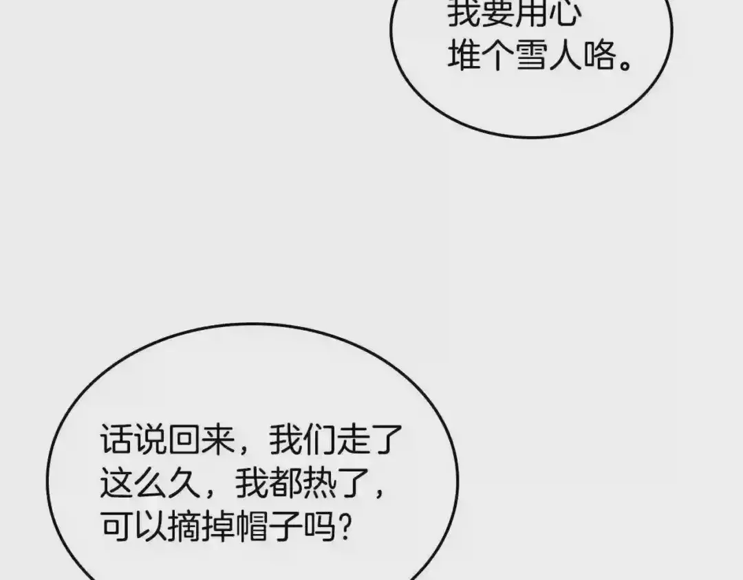 哥哥太单纯了怎么办？ 第14话 不要随便许愿 第30页