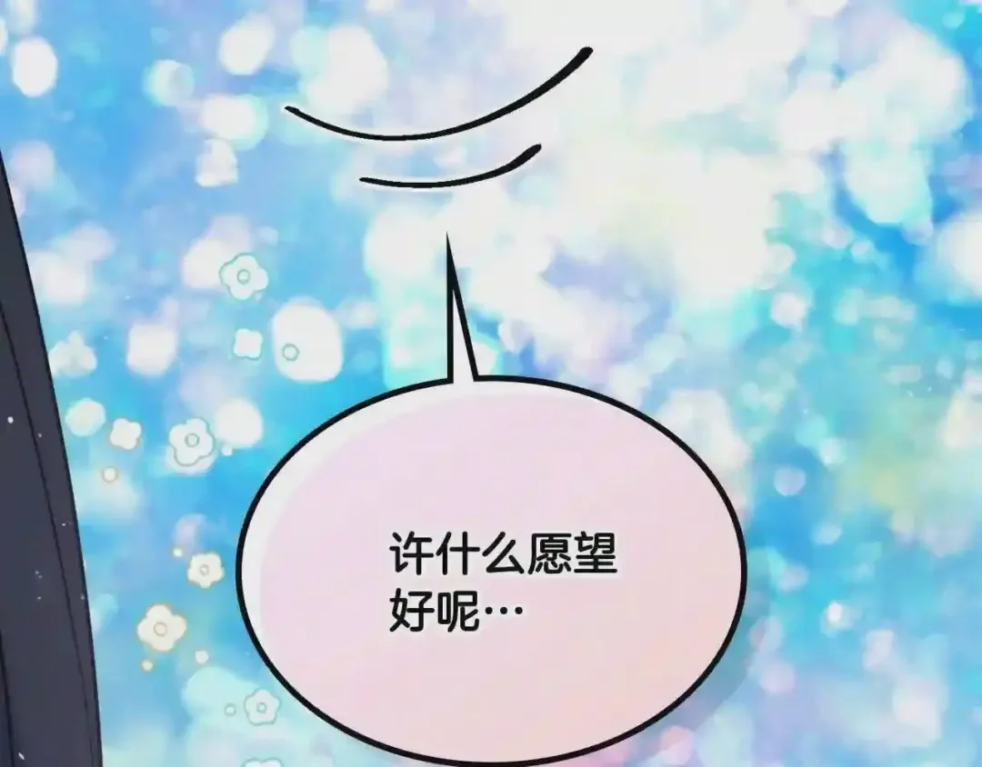 哥哥太单纯了怎么办？ 第14话 不要随便许愿 第148页