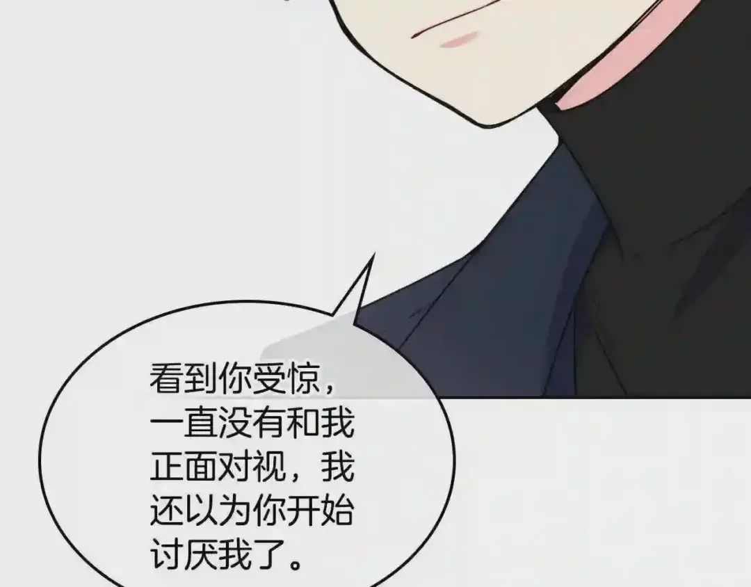 哥哥太单纯了怎么办？ 第14话 不要随便许愿 第119页