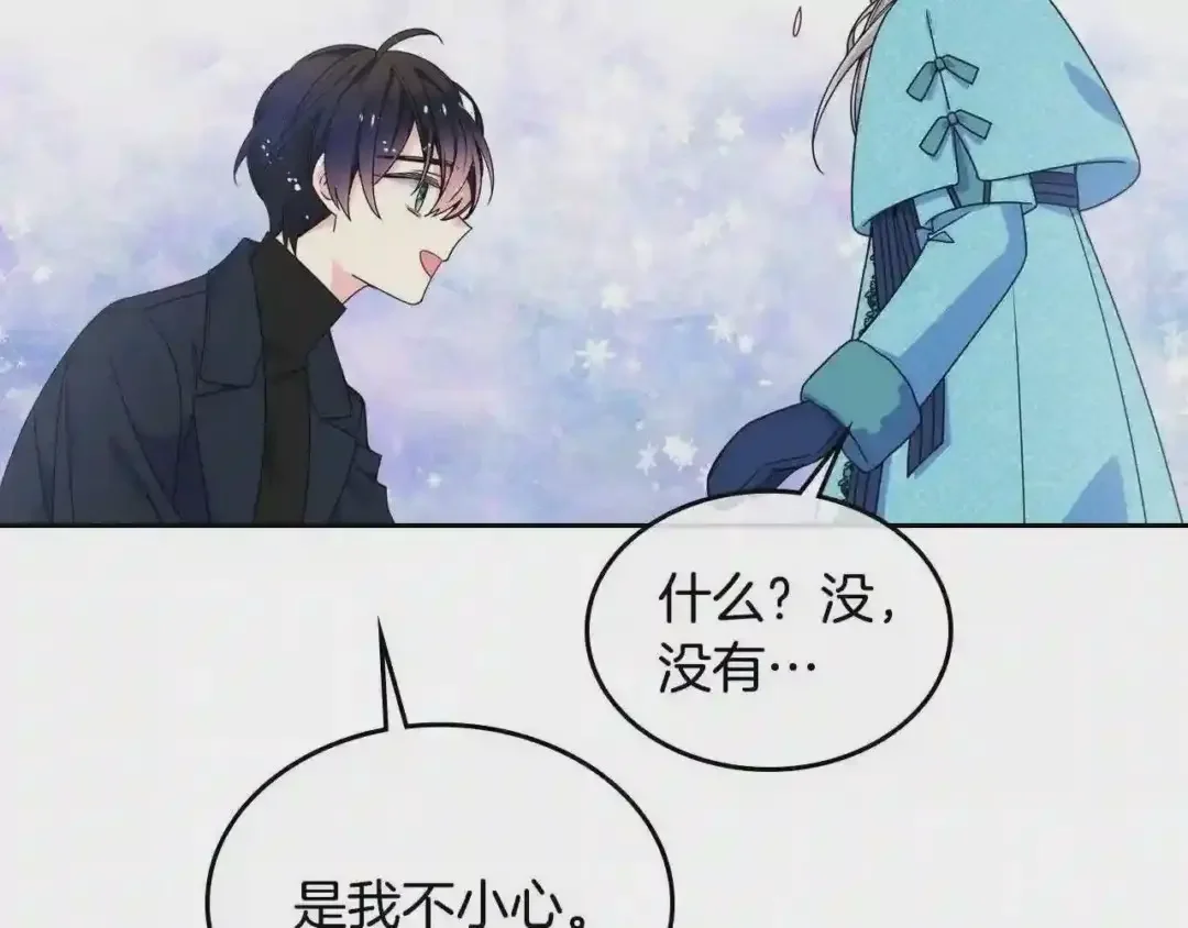 哥哥太单纯了怎么办？ 第14话 不要随便许愿 第97页