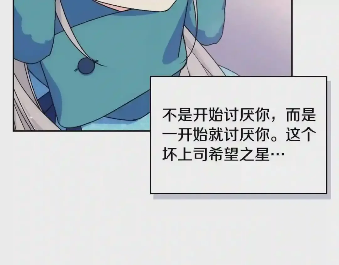 哥哥太单纯了怎么办？ 第14话 不要随便许愿 第121页