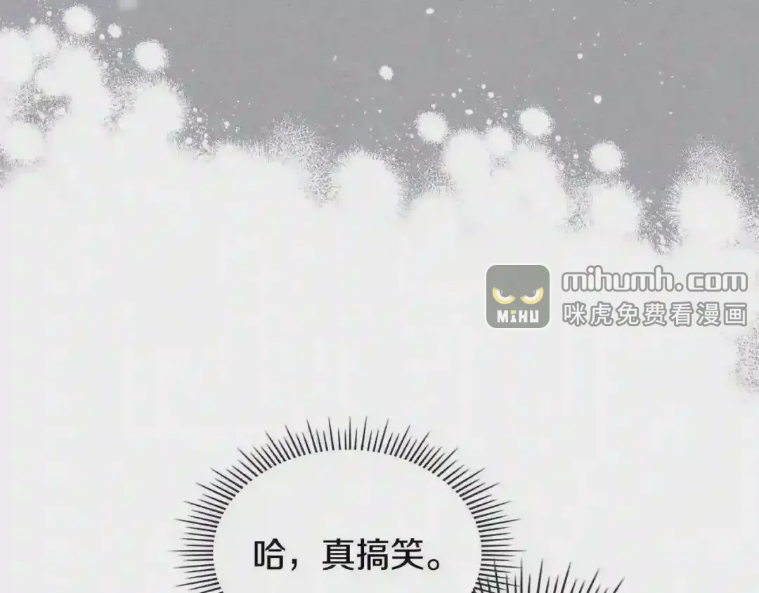 哥哥太单纯了怎么办？ 第14话 不要随便许愿 第23页