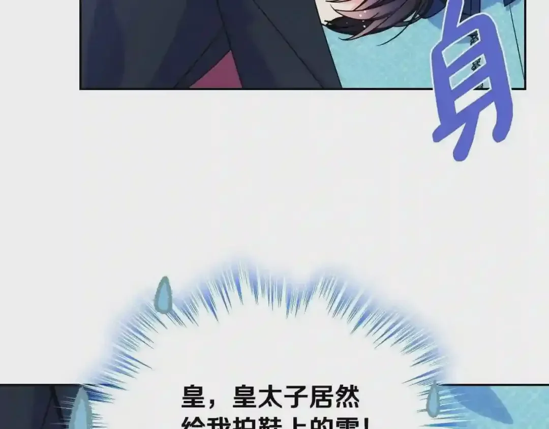 哥哥太单纯了怎么办？ 第14话 不要随便许愿 第82页