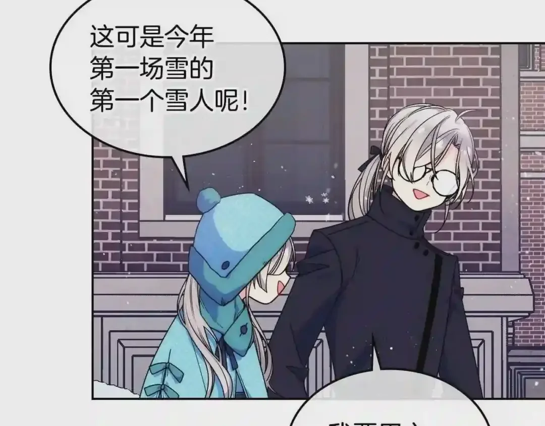哥哥太单纯了怎么办？ 第14话 不要随便许愿 第29页