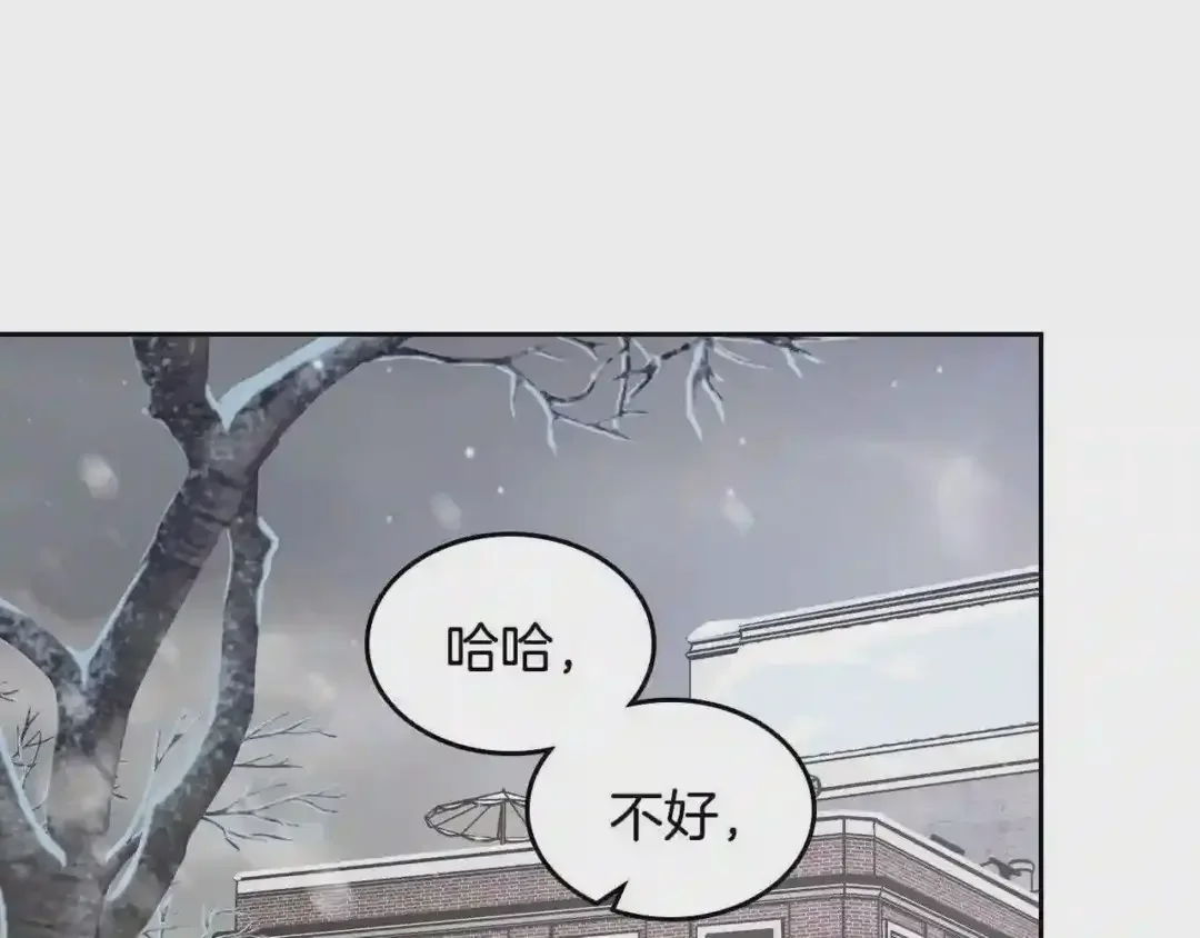 哥哥太单纯了怎么办？ 第14话 不要随便许愿 第79页