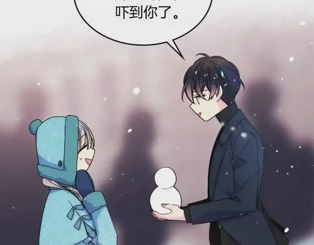哥哥太单纯了怎么办？ 第14话 不要随便许愿 第114页