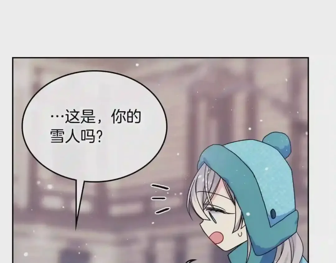 哥哥太单纯了怎么办？ 第14话 不要随便许愿 第86页