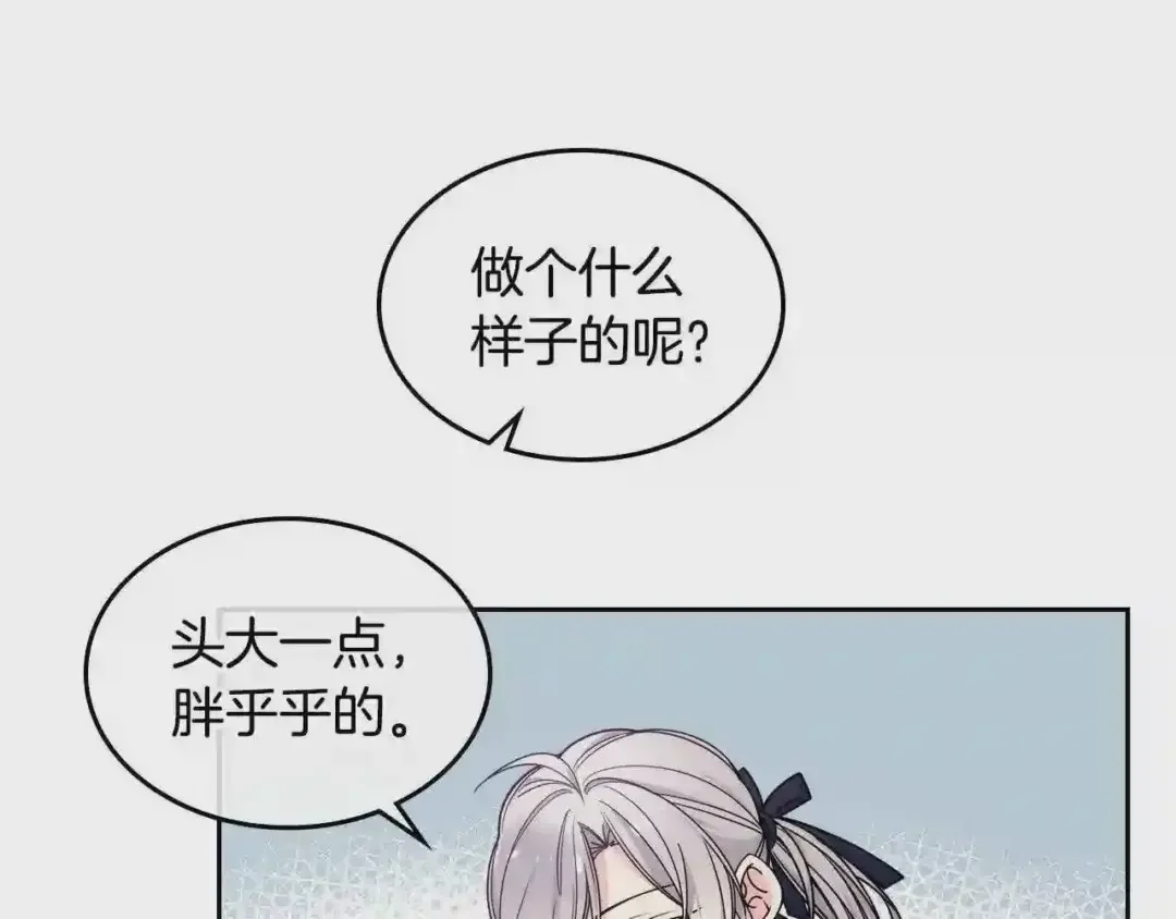 哥哥太单纯了怎么办？ 第14话 不要随便许愿 第44页