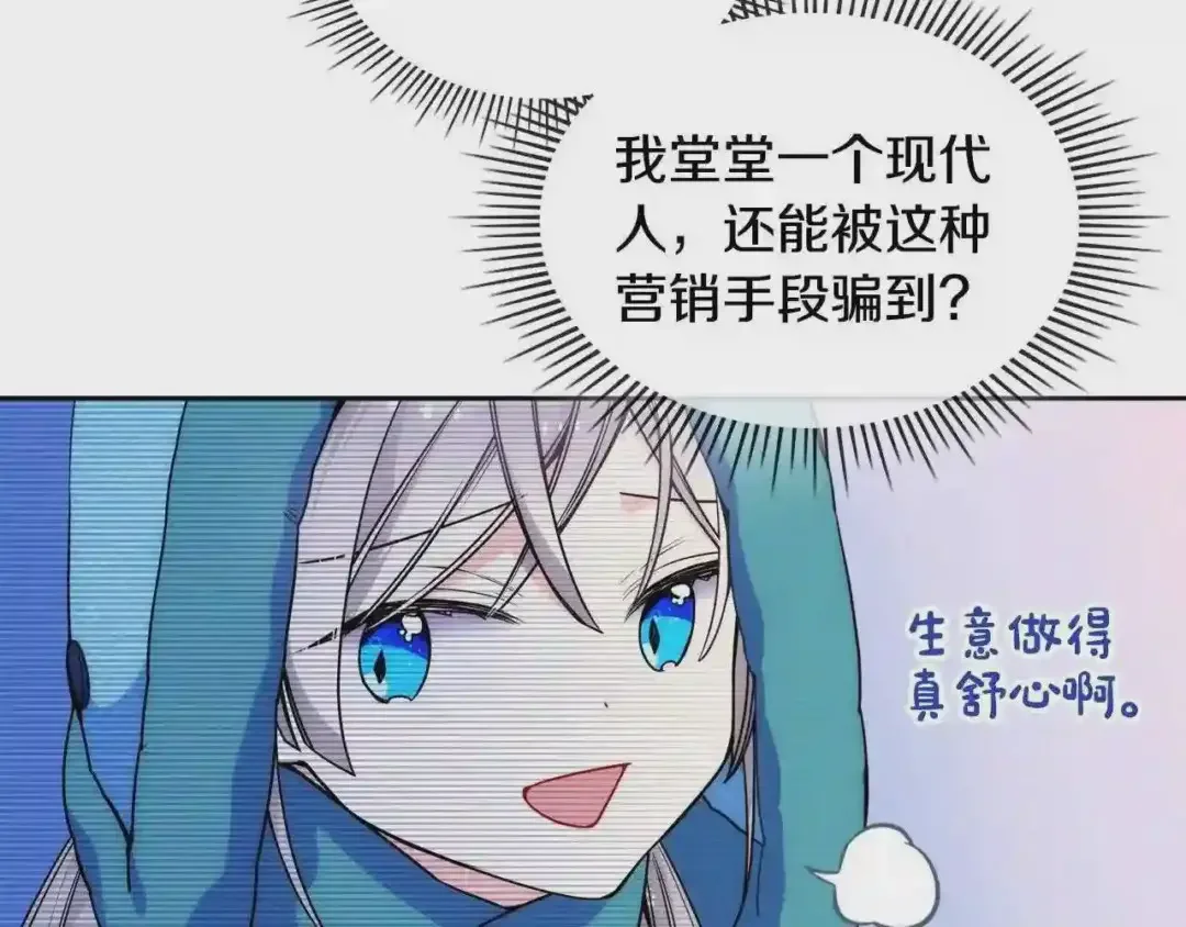 哥哥太单纯了怎么办？ 第14话 不要随便许愿 第24页