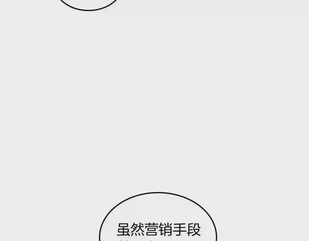 哥哥太单纯了怎么办？ 第14话 不要随便许愿 第51页