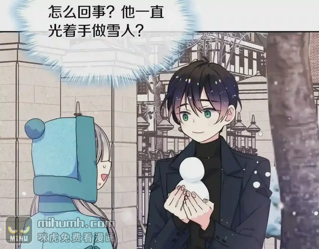 哥哥太单纯了怎么办？ 第14话 不要随便许愿 第124页