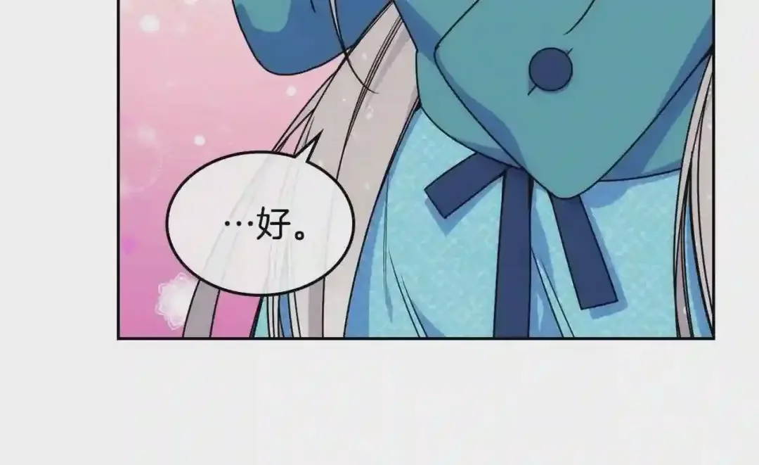 哥哥太单纯了怎么办？ 第14话 不要随便许愿 第102页
