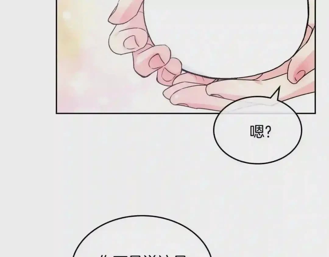 哥哥太单纯了怎么办？ 第14话 不要随便许愿 第128页