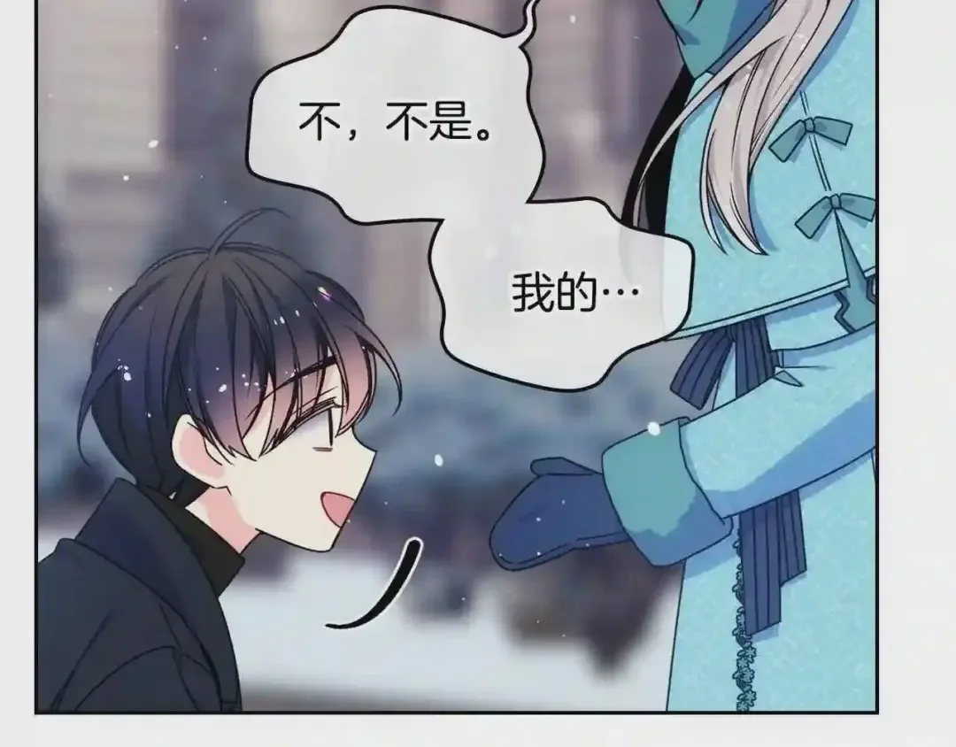 哥哥太单纯了怎么办？ 第14话 不要随便许愿 第87页