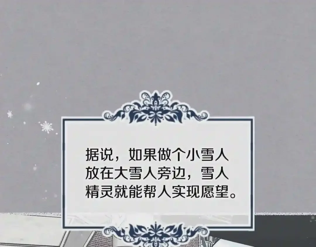 哥哥太单纯了怎么办？ 第14话 不要随便许愿 第21页