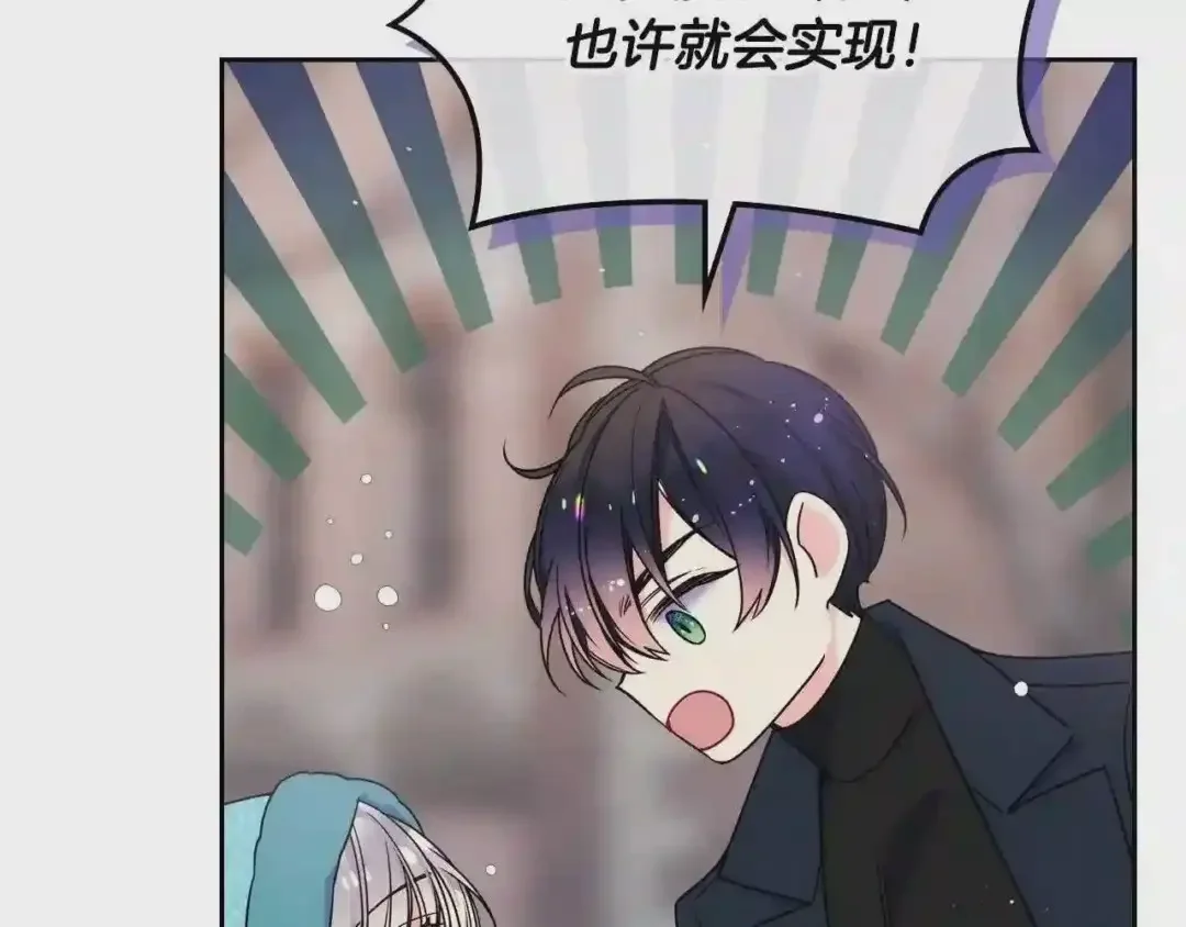 哥哥太单纯了怎么办？ 第14话 不要随便许愿 第137页