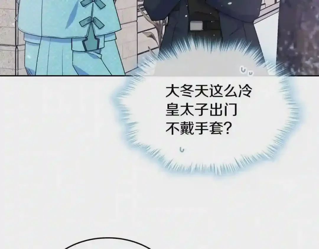 哥哥太单纯了怎么办？ 第14话 不要随便许愿 第125页
