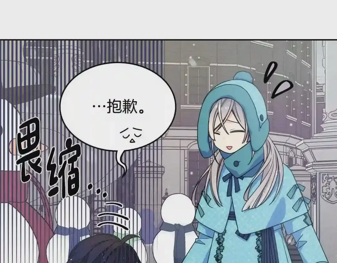 哥哥太单纯了怎么办？ 第14话 不要随便许愿 第95页