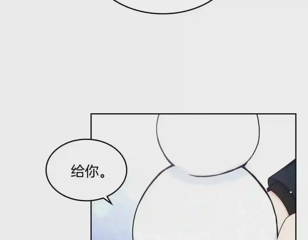 哥哥太单纯了怎么办？ 第14话 不要随便许愿 第112页
