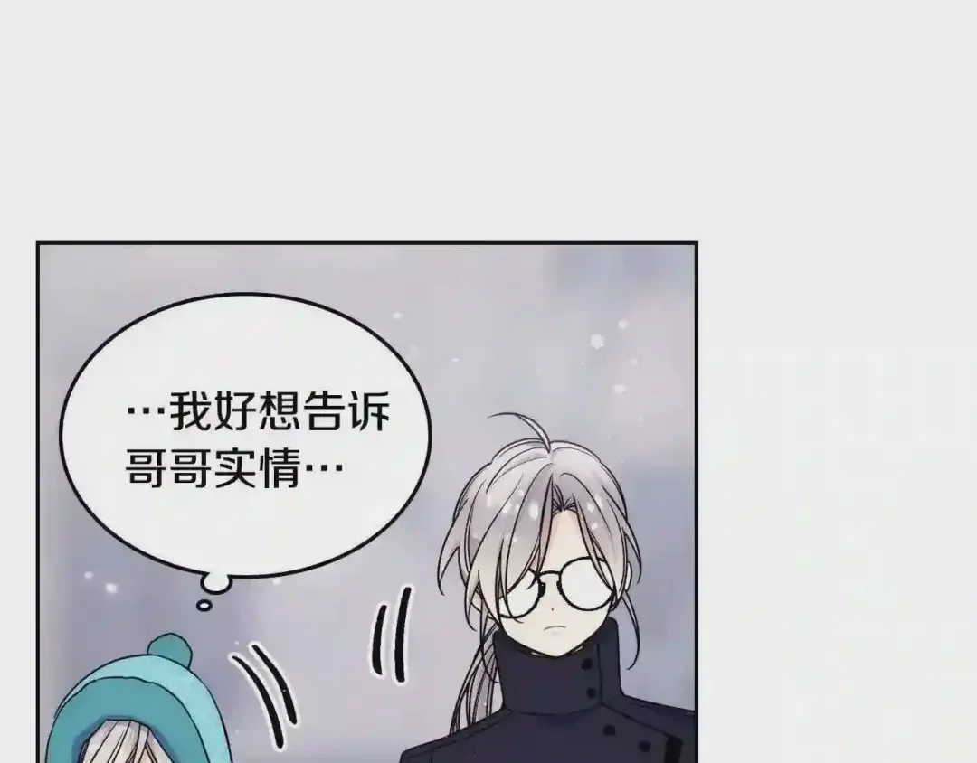 哥哥太单纯了怎么办？ 第14话 不要随便许愿 第27页