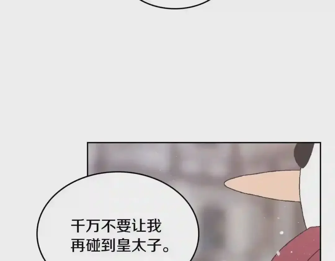 哥哥太单纯了怎么办？ 第14话 不要随便许愿 第58页