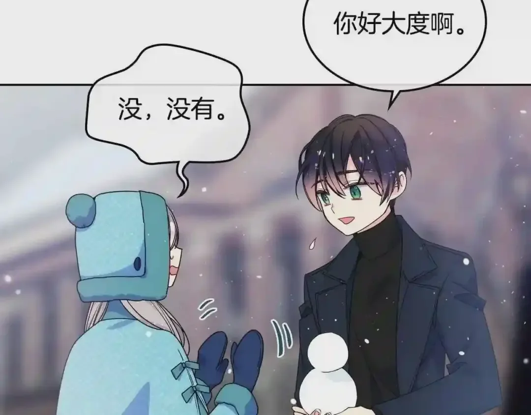 哥哥太单纯了怎么办？ 第14话 不要随便许愿 第116页