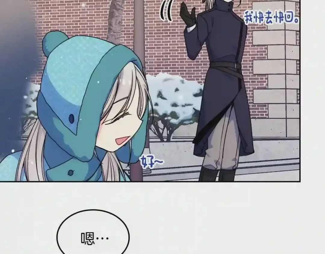 哥哥太单纯了怎么办？ 第14话 不要随便许愿 第50页