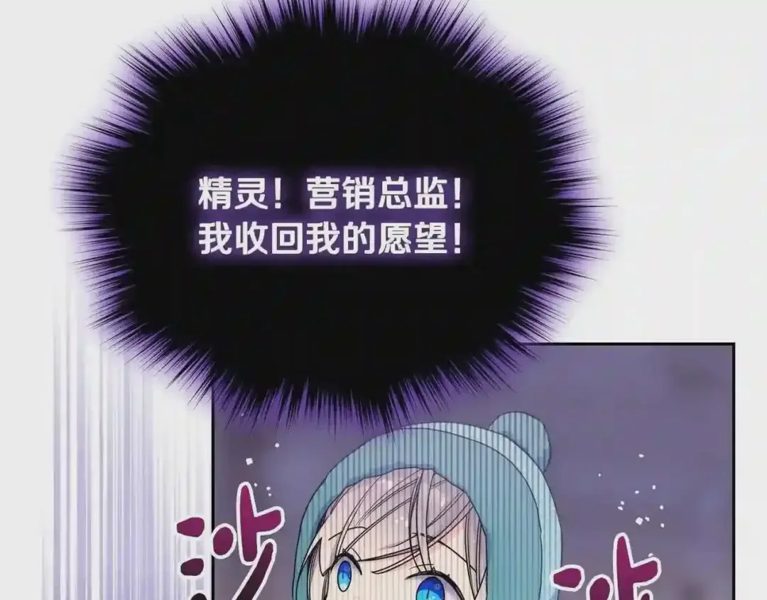 哥哥太单纯了怎么办？ 第14话 不要随便许愿 第75页