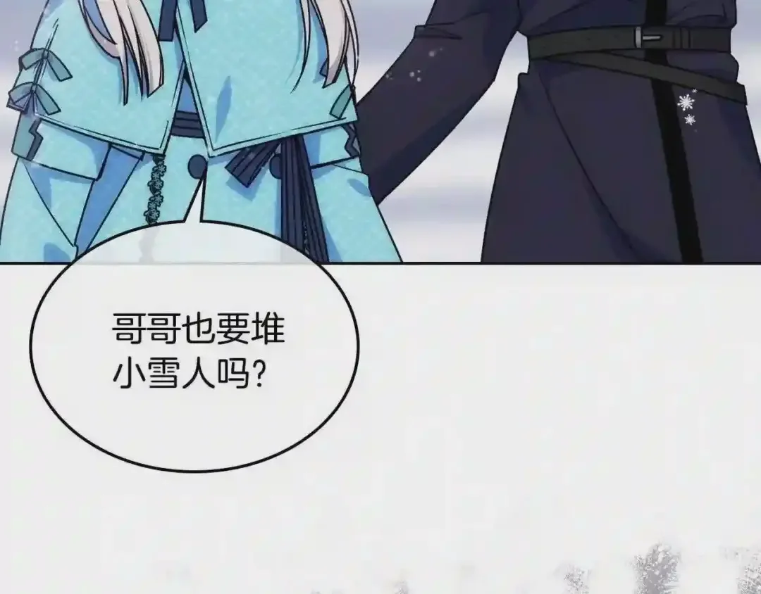 哥哥太单纯了怎么办？ 第14话 不要随便许愿 第16页