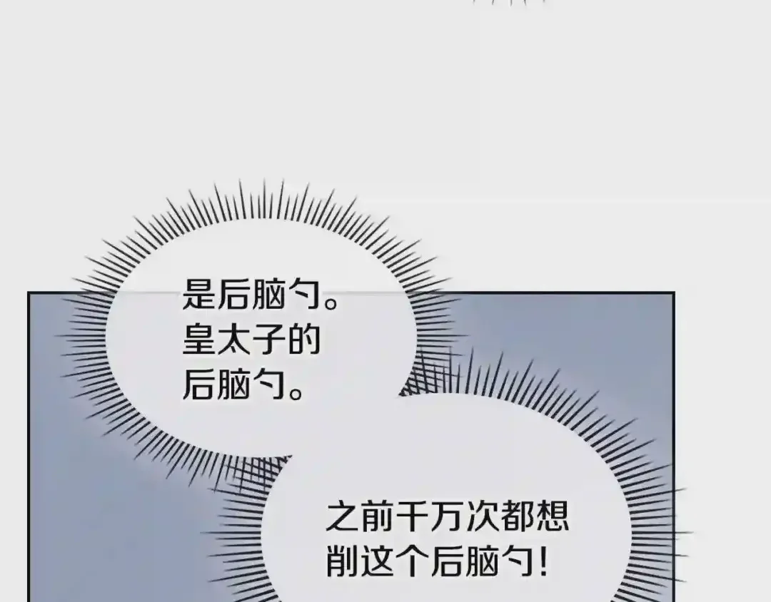 哥哥太单纯了怎么办？ 第14话 不要随便许愿 第107页