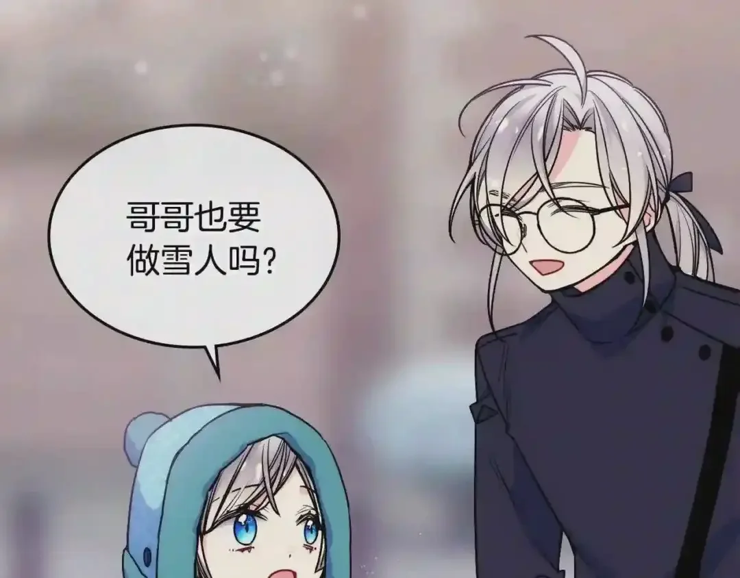 哥哥太单纯了怎么办？ 第14话 不要随便许愿 第42页