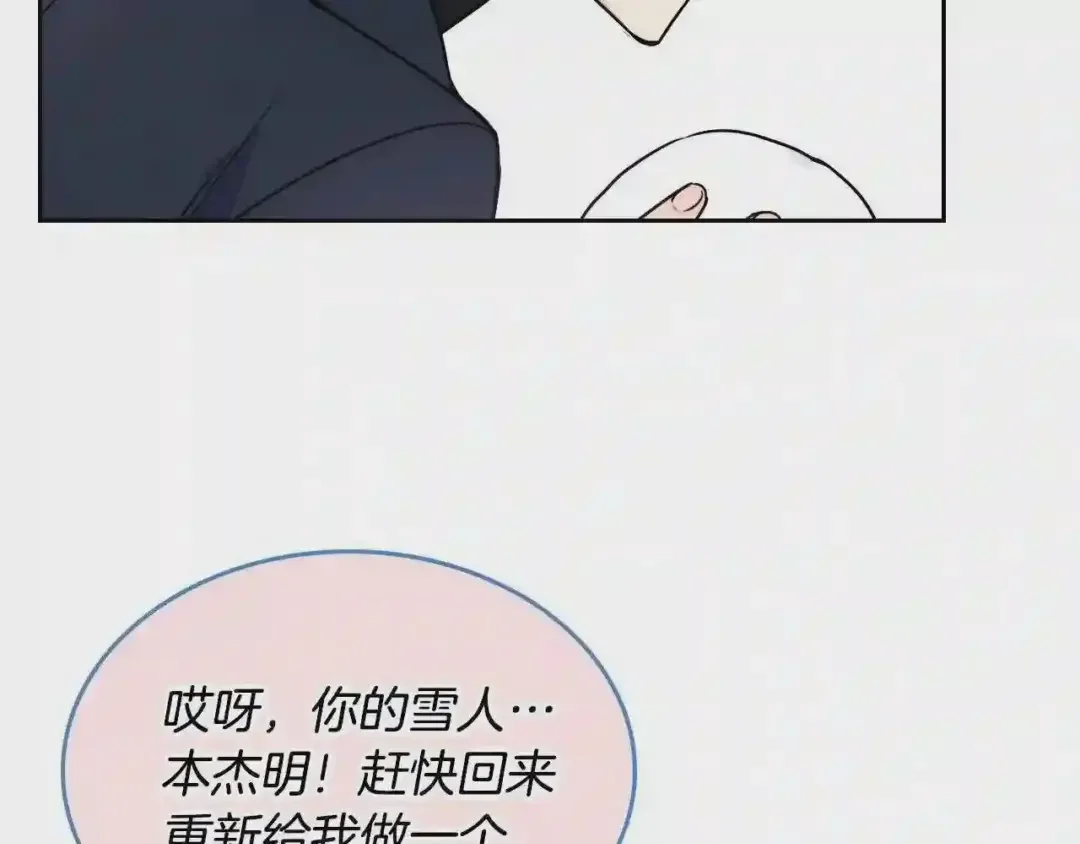哥哥太单纯了怎么办？ 第14话 不要随便许愿 第109页