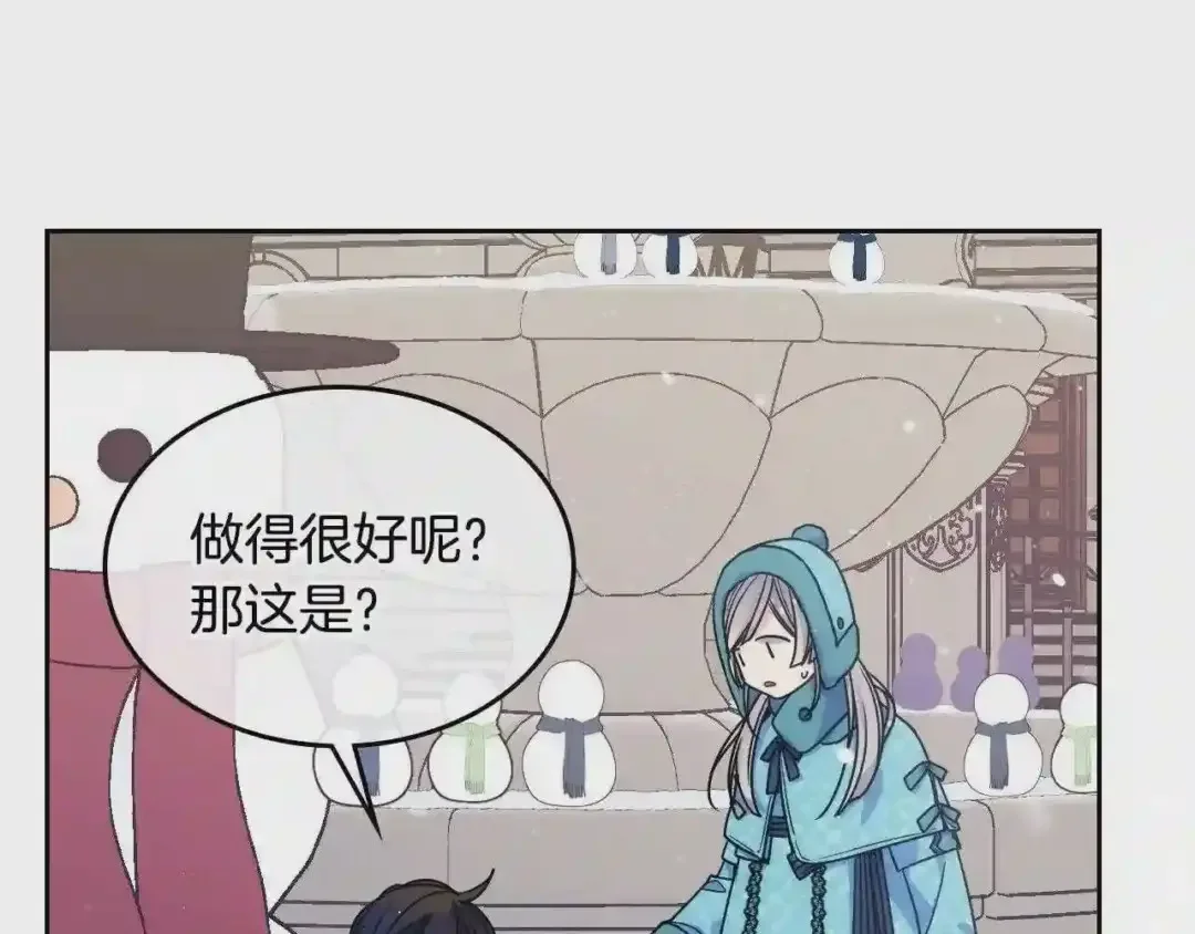 哥哥太单纯了怎么办？ 第14话 不要随便许愿 第91页