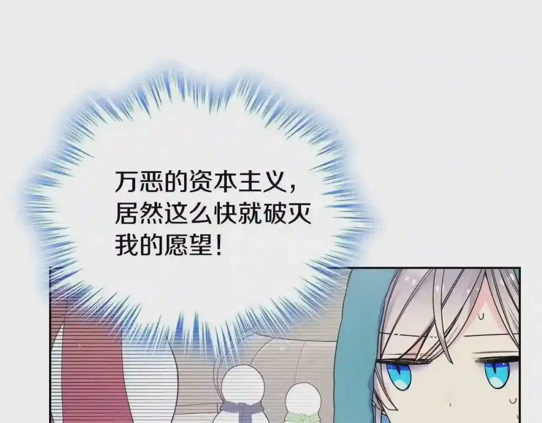 哥哥太单纯了怎么办？ 第14话 不要随便许愿 第89页