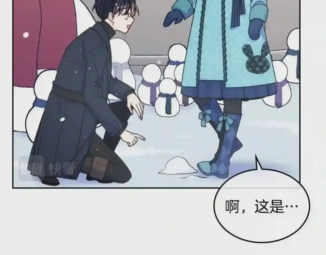 哥哥太单纯了怎么办？ 第14话 不要随便许愿 第92页